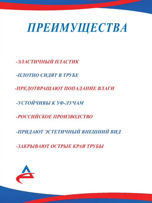 Alistek Заглушка Наружная Д 10 мм для труб -50 шт, 50 шт, фото 3