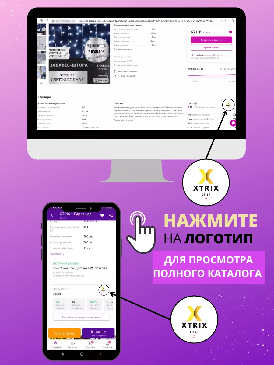 Фонарь Снежный шар декоративный светильник XTRIX 177137291 купить в  интернет-магазине Wildberries