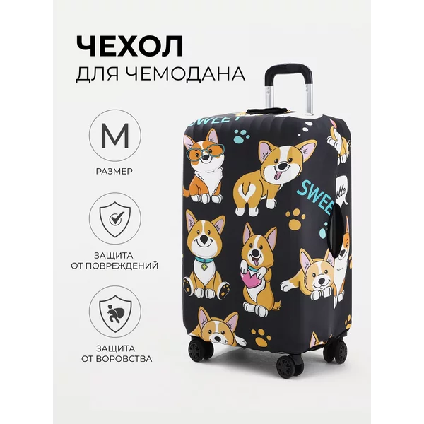 Чехол на чемодан М плотный яркий в путешествие
