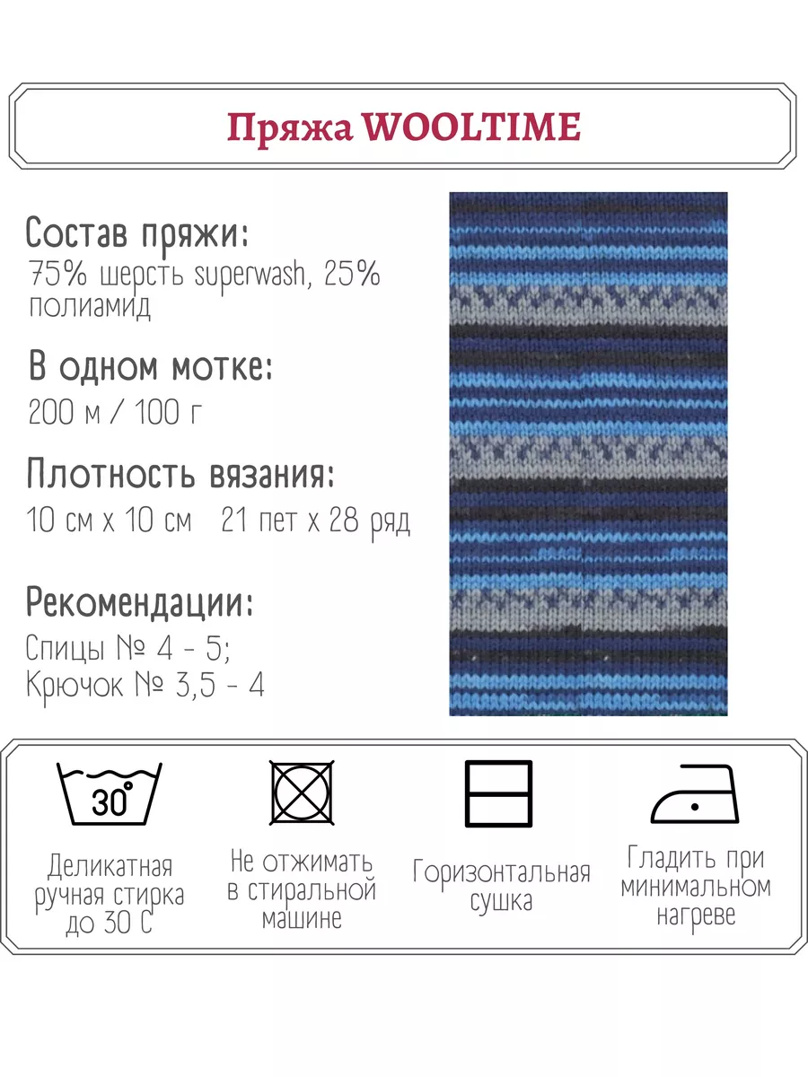 Пряжа Wooltime Alize 177138924 купить за 722 ₽ в интернет-магазине  Wildberries