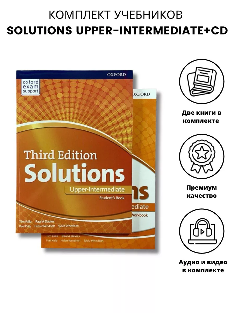 Комплект Solutions Upper-Intermediate 3rd Ed SB+WB+Audio Lingua.lavka  177141221 купить за 946 ₽ в интернет-магазине Wildberries