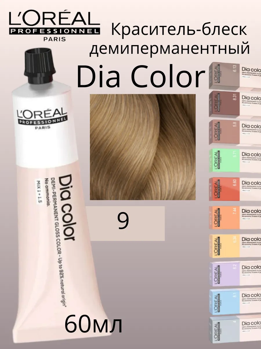 ДИАРИШЕСС .24 50мл Лорель Loreal