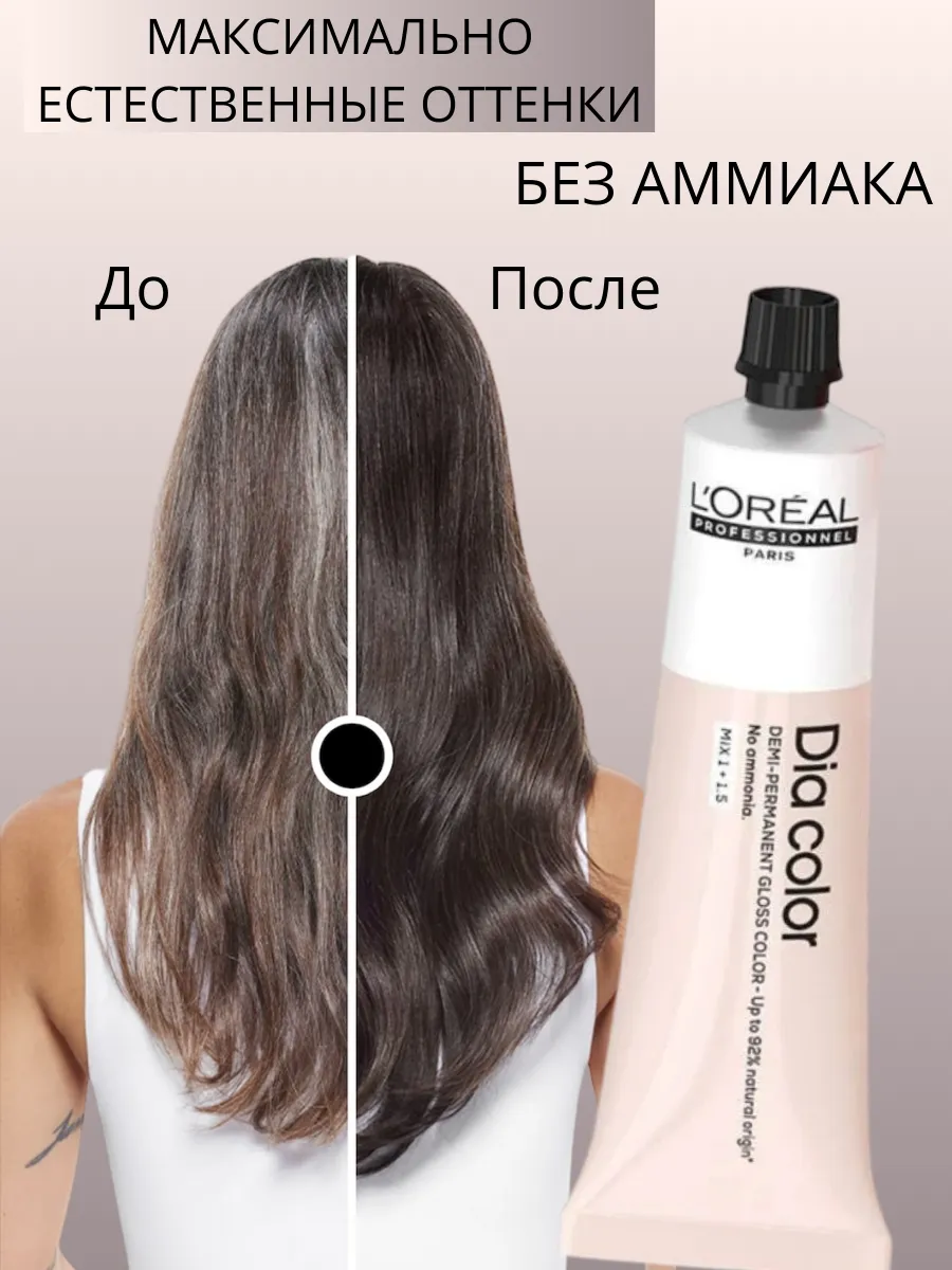 Палитра красок для волос Loreal Professional Diarichesse (Лореаль Диа Ришесс) фото и все цвета