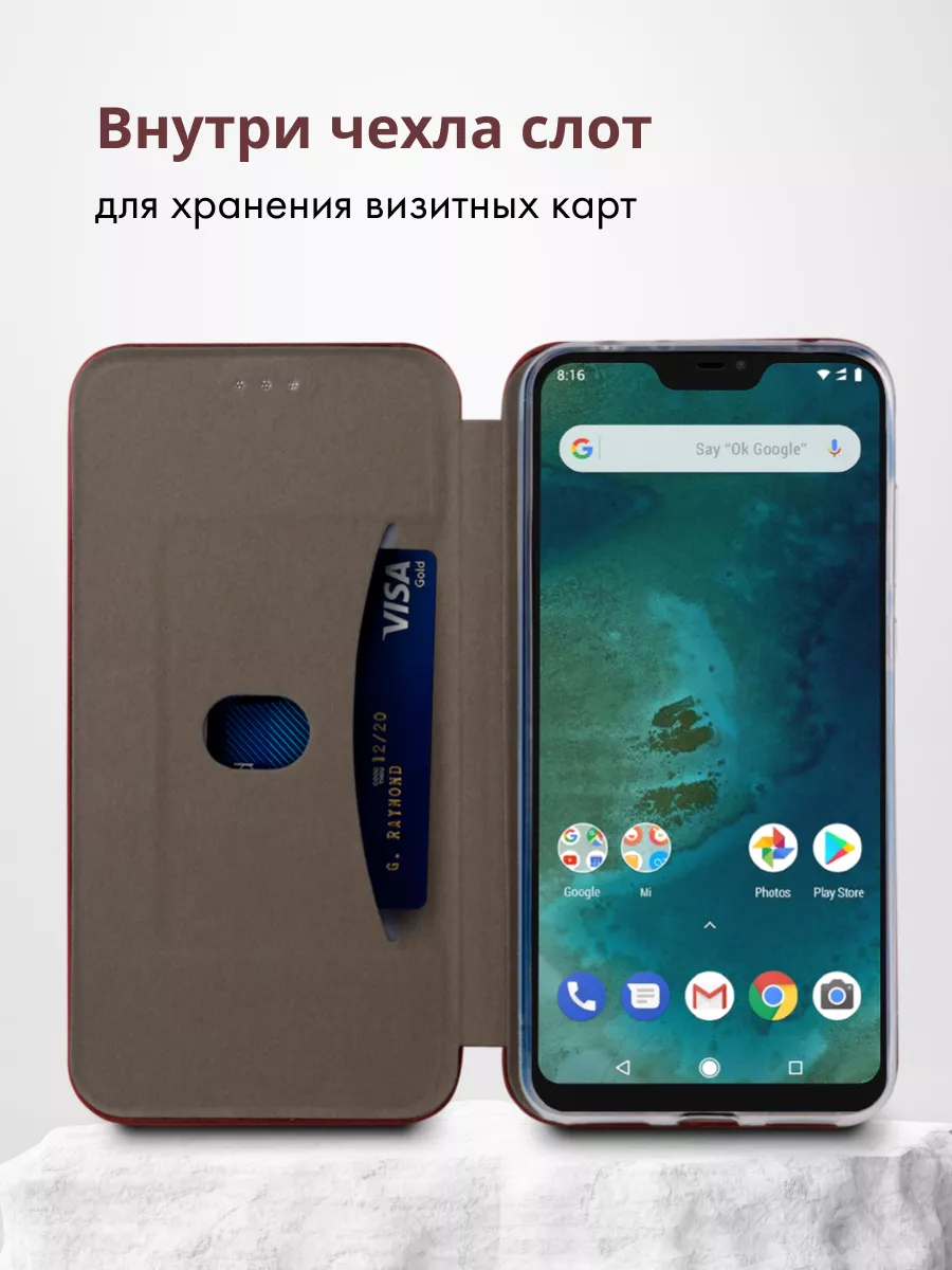 Чехол книжка для Xiaomi Mi A2 lite Мобильные-Штучки 177142193 купить за 461  ₽ в интернет-магазине Wildberries