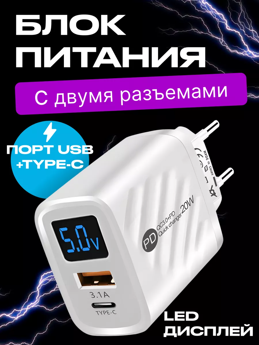 Блок питания для телефона BroStore 177143358 купить за 475 ₽ в  интернет-магазине Wildberries