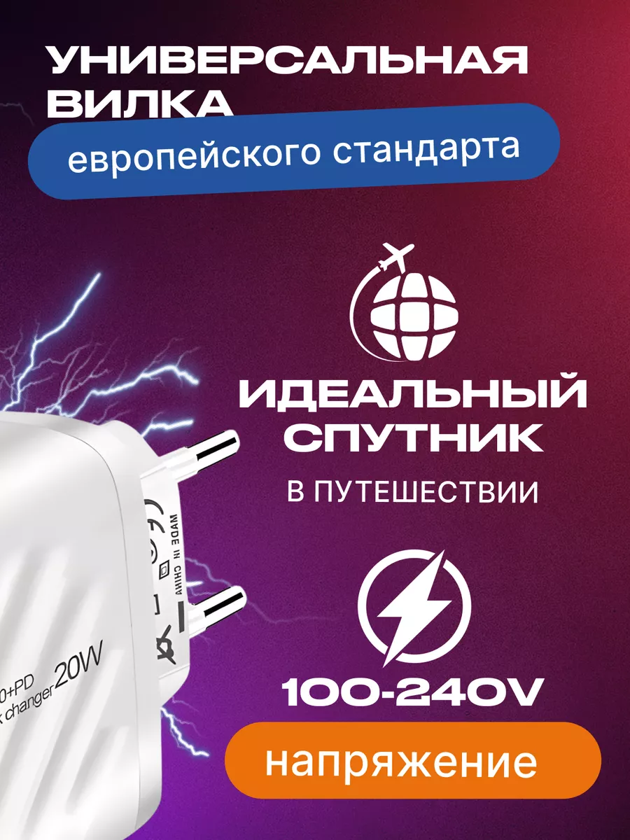 Блок питания для телефона BroStore 177143358 купить за 475 ₽ в  интернет-магазине Wildberries