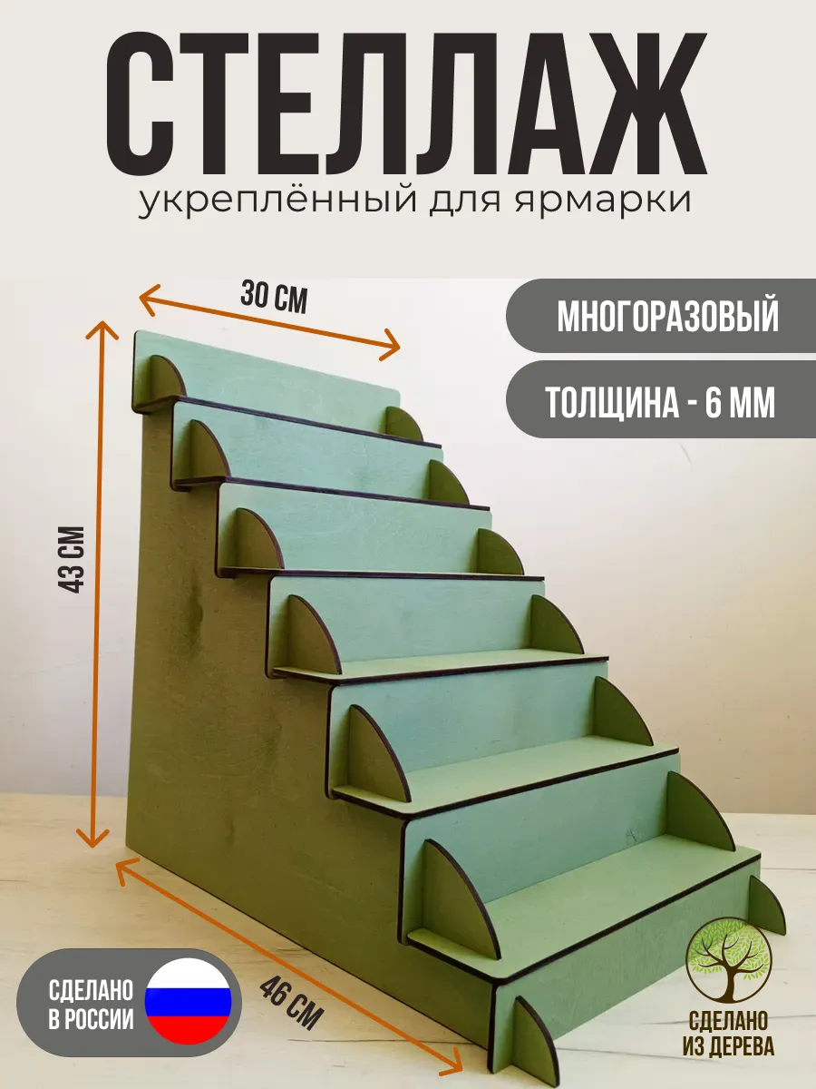 Стеллаж витрина для ярмарки Укрепленный узкий Зеленый