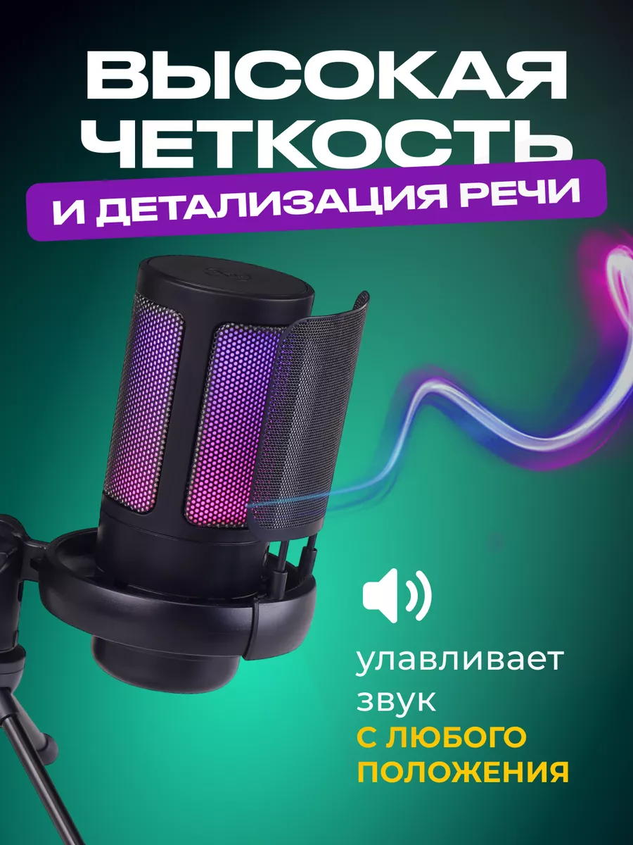 Всенаправленный микрофон для пк игровой BroStore 177144725 купить за 1 870  ₽ в интернет-магазине Wildberries