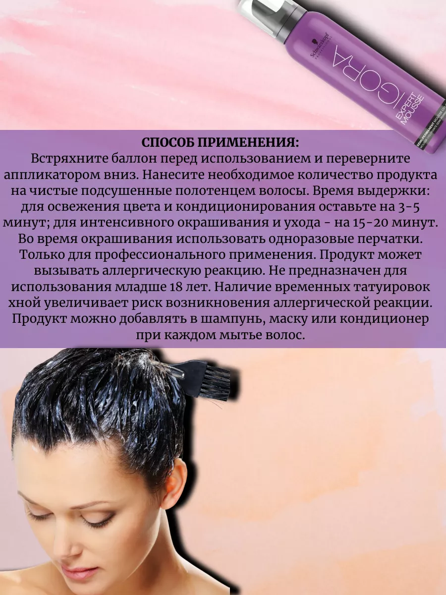 Schw IGORA Expert Mousse Тонирующий мусс 9,5-1 100 мл Schwarzkopf  Professional 177145288 купить за 1 464 ₽ в интернет-магазине Wildberries