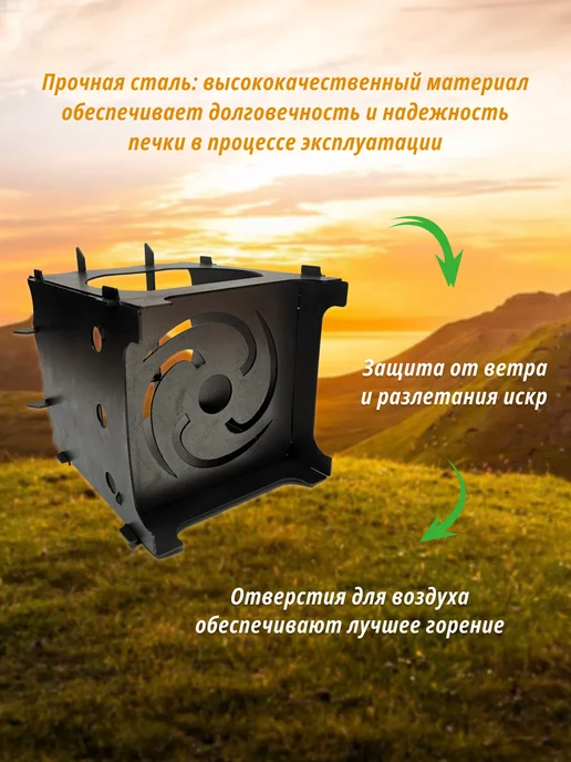 Торнадика Походная печка Огонек мини щепочница чехол, вариант, фото 3
