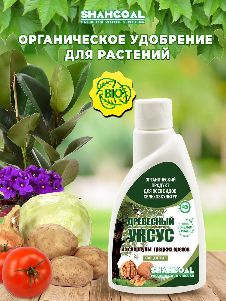 Vertera Gumin удобрение. Эко удобрение Вертера. Бальзам Shahcoal удобрение. Органический бальзам для садовых растений Shahcoal.
