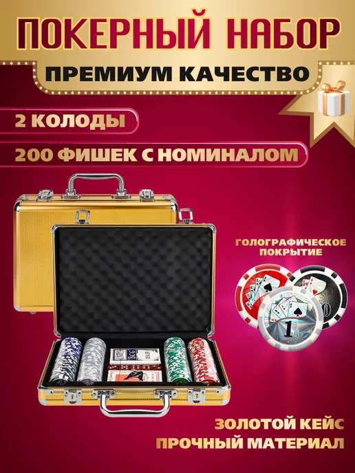 MILAND Покерный набор, в упаковке 3,2 кг