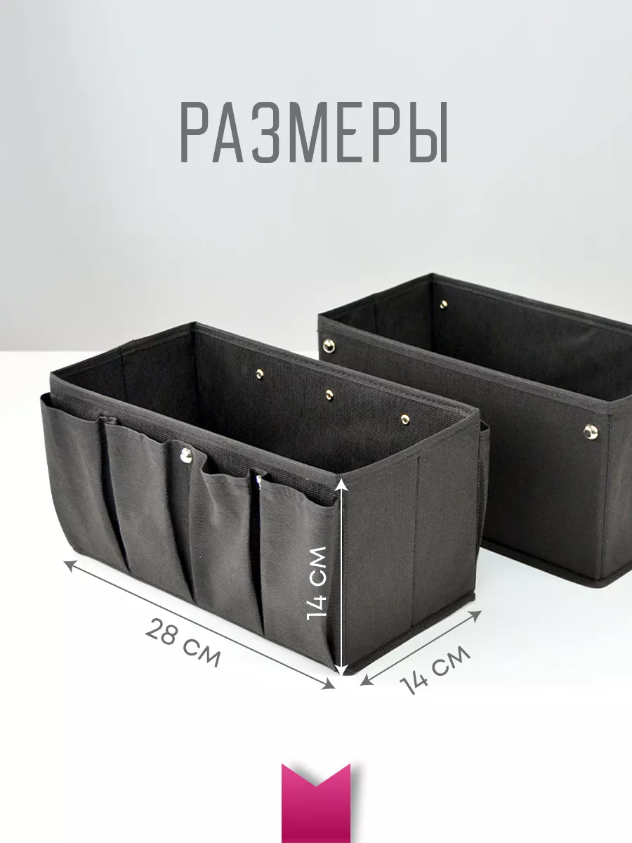 Органайзер для хранения [