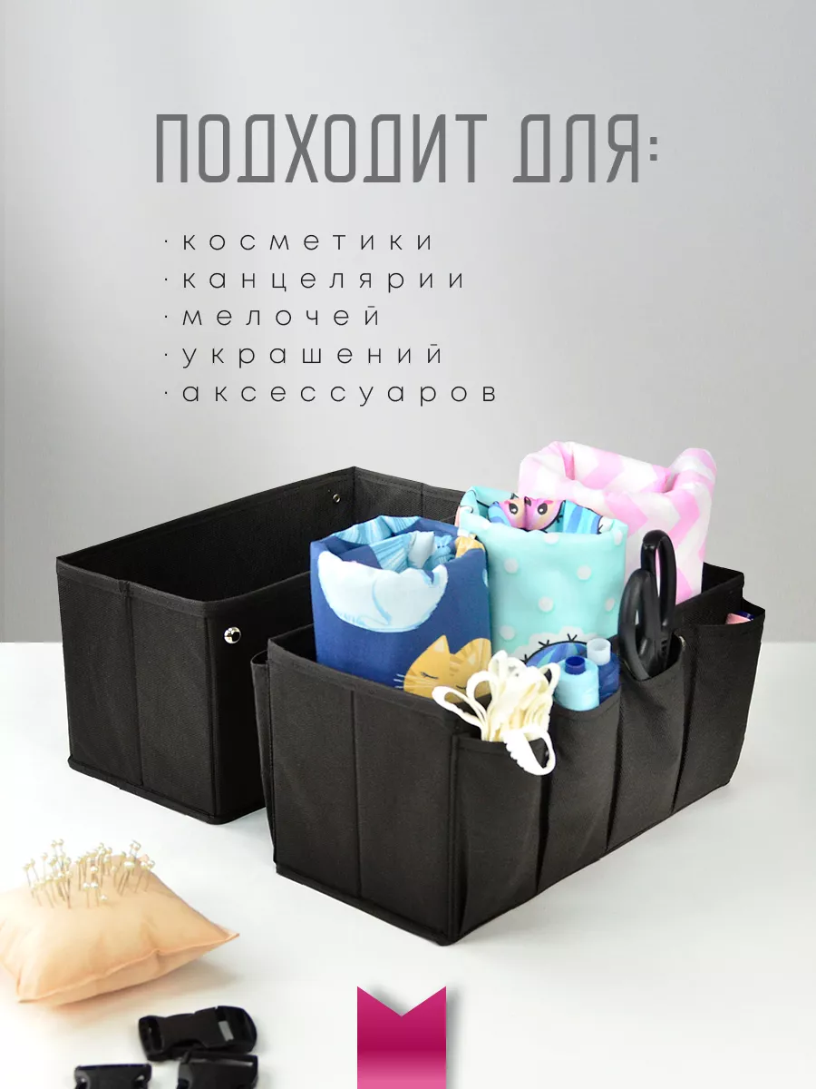 Органайзер для хранения [