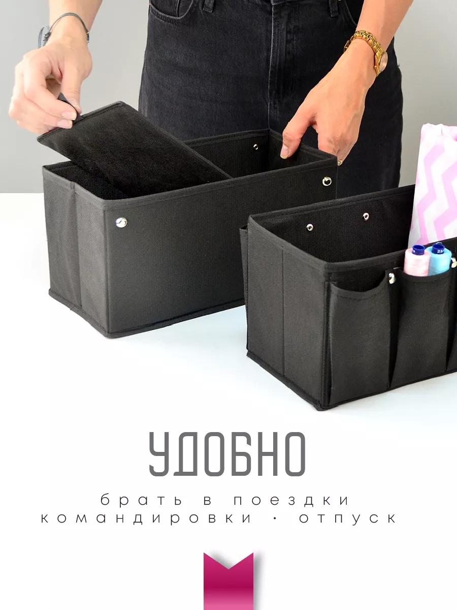 Органайзер для хранения [