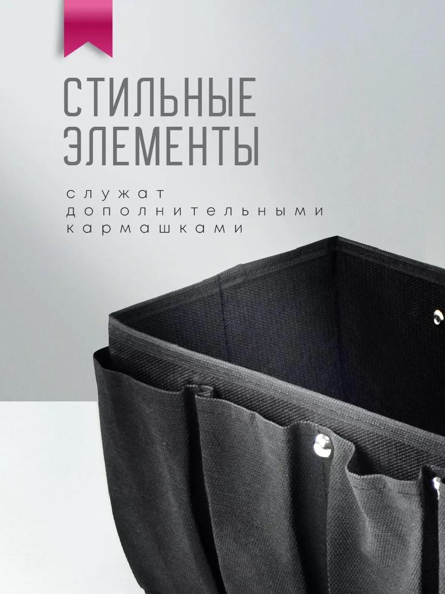 Органайзер для хранения [