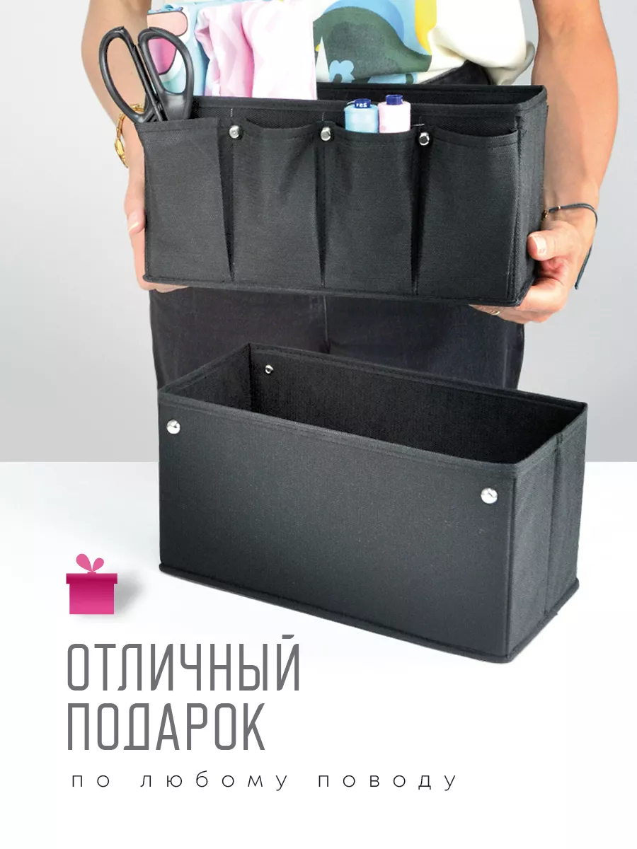 Органайзер для хранения [