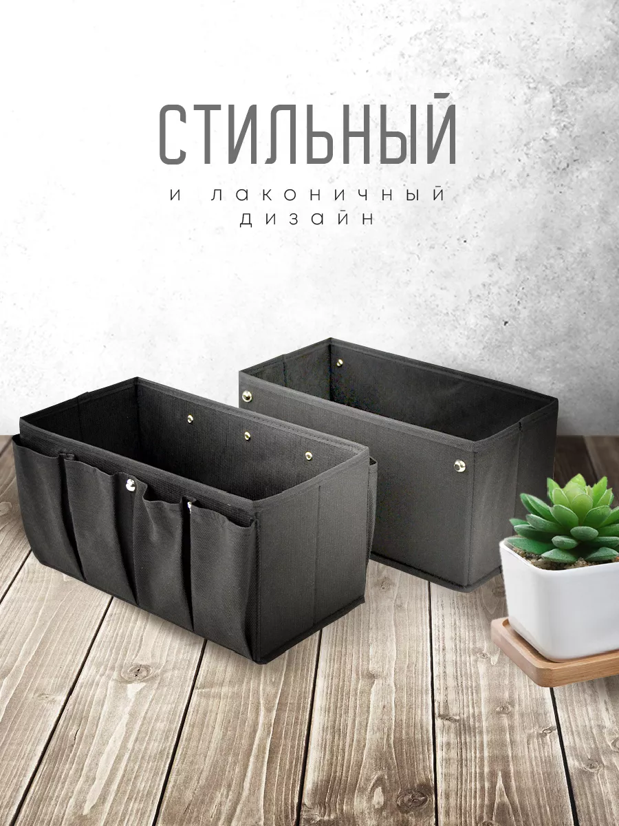Органайзер для хранения [