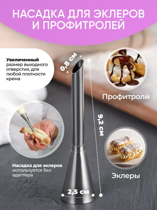 CakeDecorPro Кондитерские мешки одноразовые с насадками, серый, фото 2