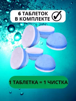 Таблетки для очистки кофемашин 6 шт. Jura 177151904 купить в