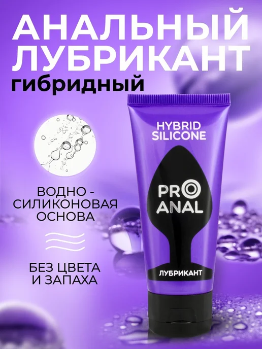 Биоритм Лубрикант HYBRID - SILICONE анальный силиконовый 50 г, 50 г, фото 3