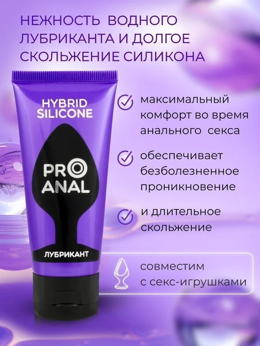 Биоритм Лубрикант HYBRID - SILICONE анальный силиконовый 50 г, 50 г, фото 4