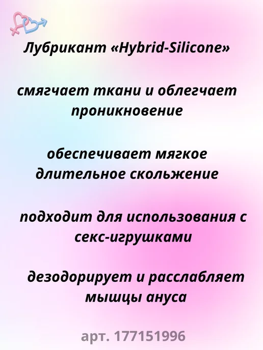 Биоритм Лубрикант HYBRID - SILICONE анальный силиконовый 50 г, 50 г, фото 6