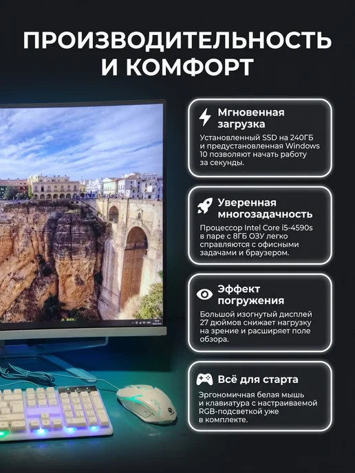 alfabook Мощный моноблок с большим изогнутым экраном 27 дюймов, белый, фото 2