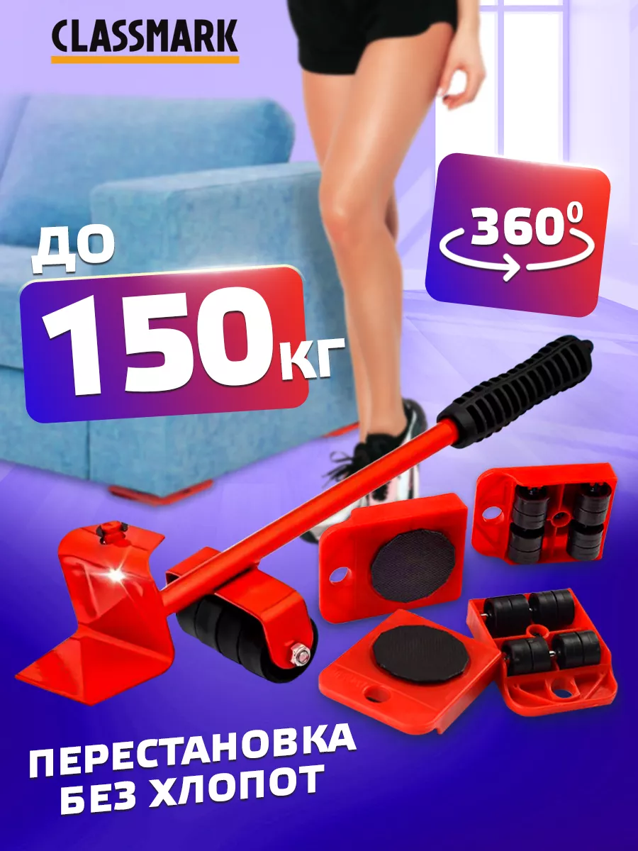Домкрат для мебели -...
