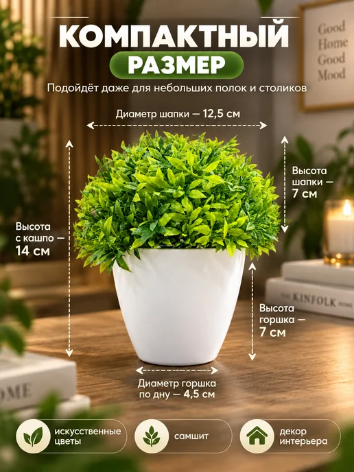 Цветы Денис Искусственные цветы в горшке для декора, белый, фото 2