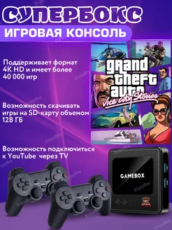 Игровая приставка для телевизора, консоль для детей из 90х EnjoyBoy 177154973 купить за 6 142 ₽ в интернет-магазине Wildberries