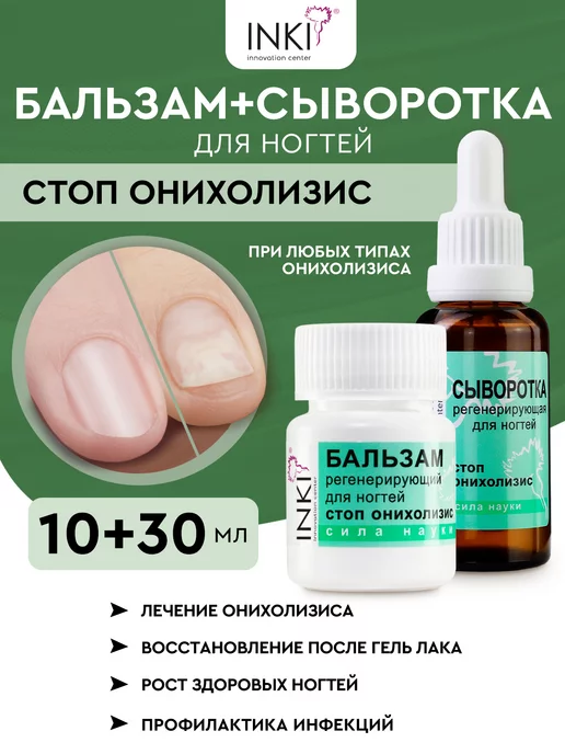 Сыворотка Аркада для ногтей тс16 serum