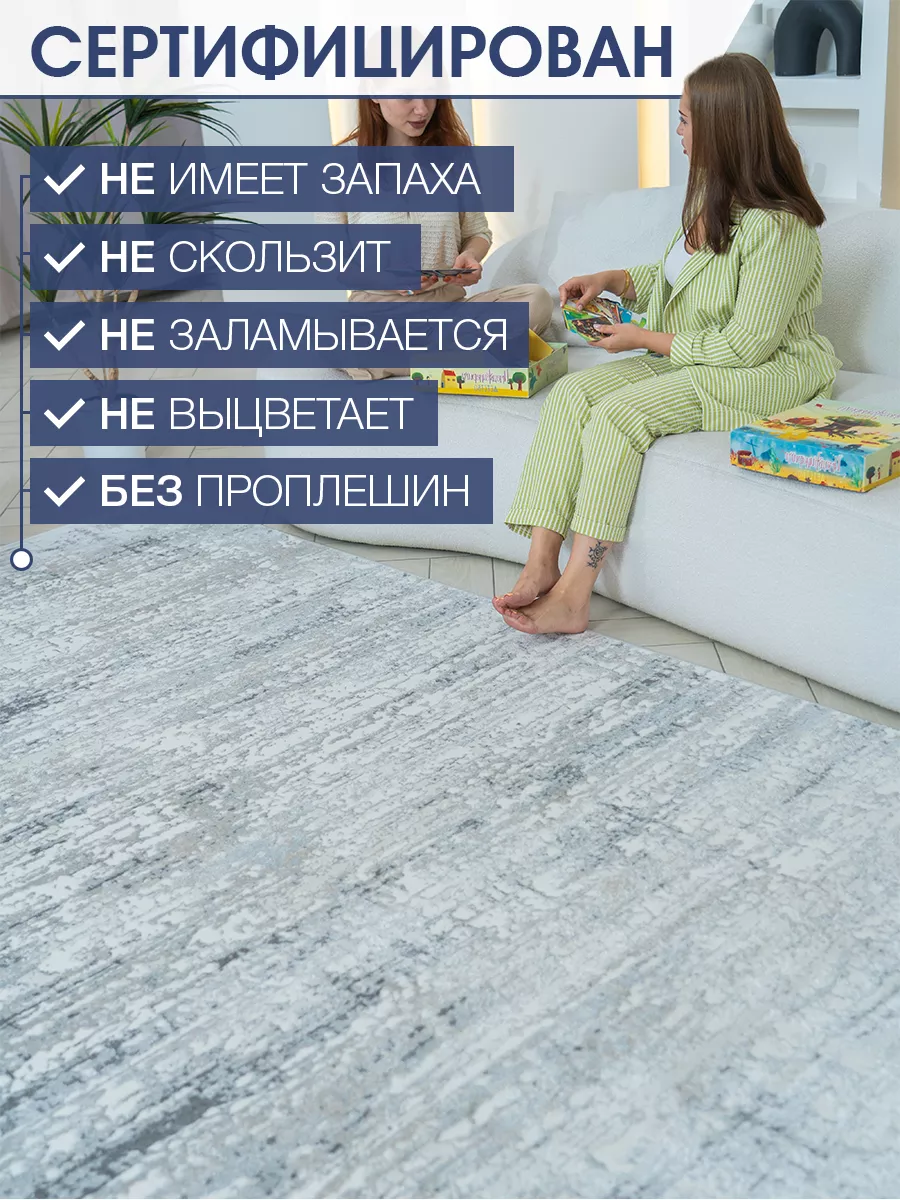 ковер комнатный 200x300 с ворсом для дома MSM_Carpets 177157884 купить за 6  028 ₽ в интернет-магазине Wildberries