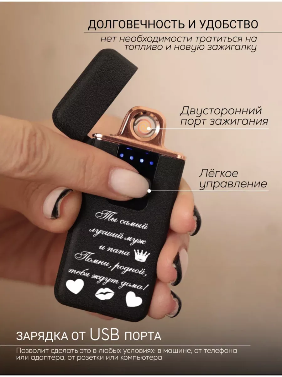 Подарочный набор в деревянной коробке, USB зажигалка All unclusive  177158755 купить за 672 ₽ в интернет-магазине Wildberries