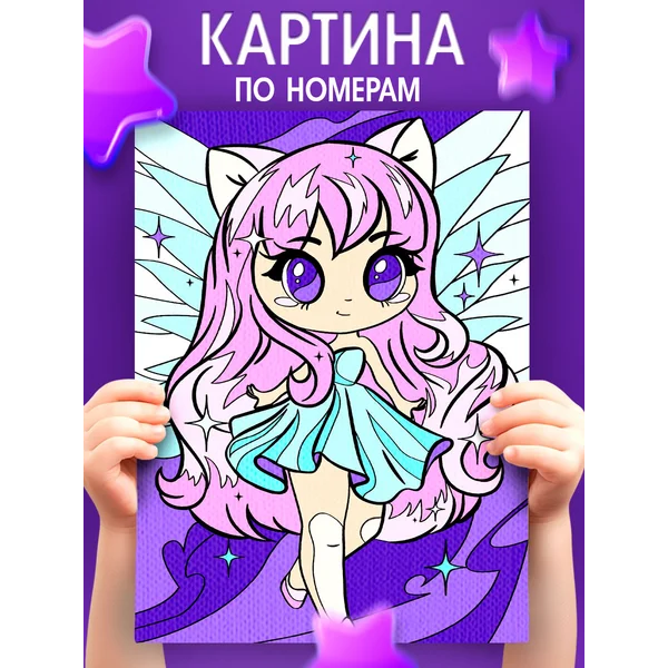 Картина по номерам на холсте "Сияющая девочка" 15х21 см