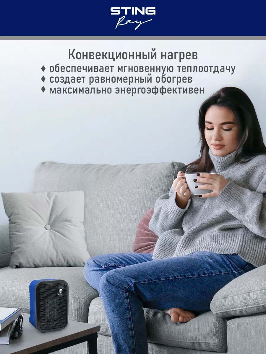 Тепловентилятор для дома, керамический 700 Вт STING RAY 177160458 купить за  791 ₽ в интернет-магазине Wildberries