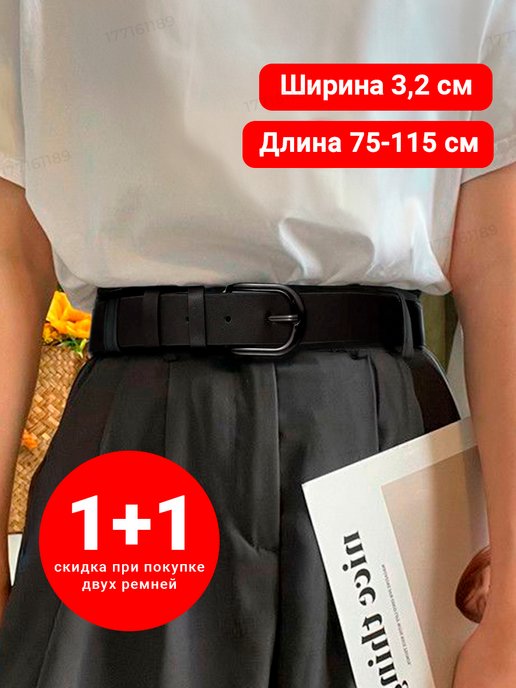 Кожаные ремни женские в интернет-магазине «Remart» купить с доставкой по России