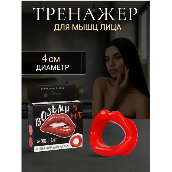 Тренажер для мышц лица