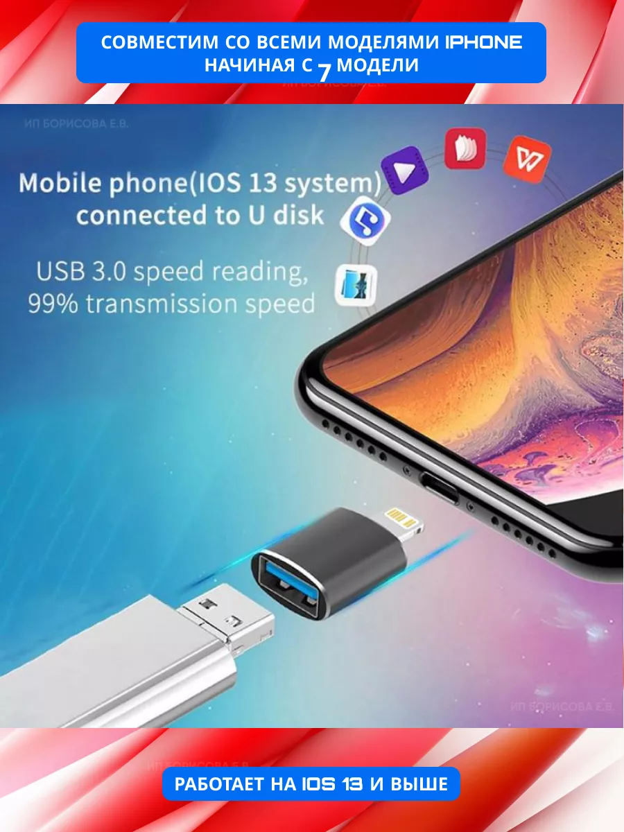 Переходник для флешки otg lightning usb TECHNOROOM 177163020 купить за 258  ₽ в интернет-магазине Wildberries