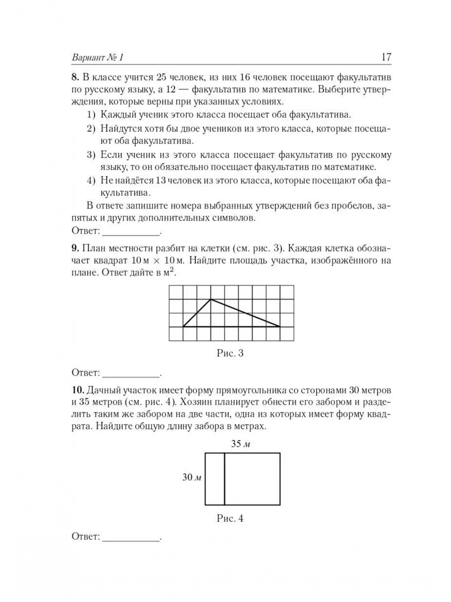 Лысенко Математика ЕГЭ-2024 40 тренировочных вариантов ЛЕГИОН 177163552  купить в интернет-магазине Wildberries