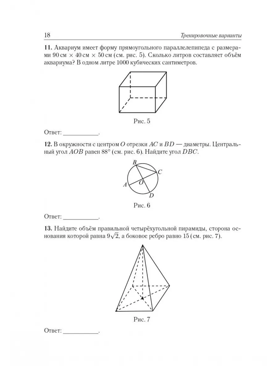 Лысенко Математика ЕГЭ-2024 40 тренировочных вариантов ЛЕГИОН 177163552  купить за 300 ₽ в интернет-магазине Wildberries