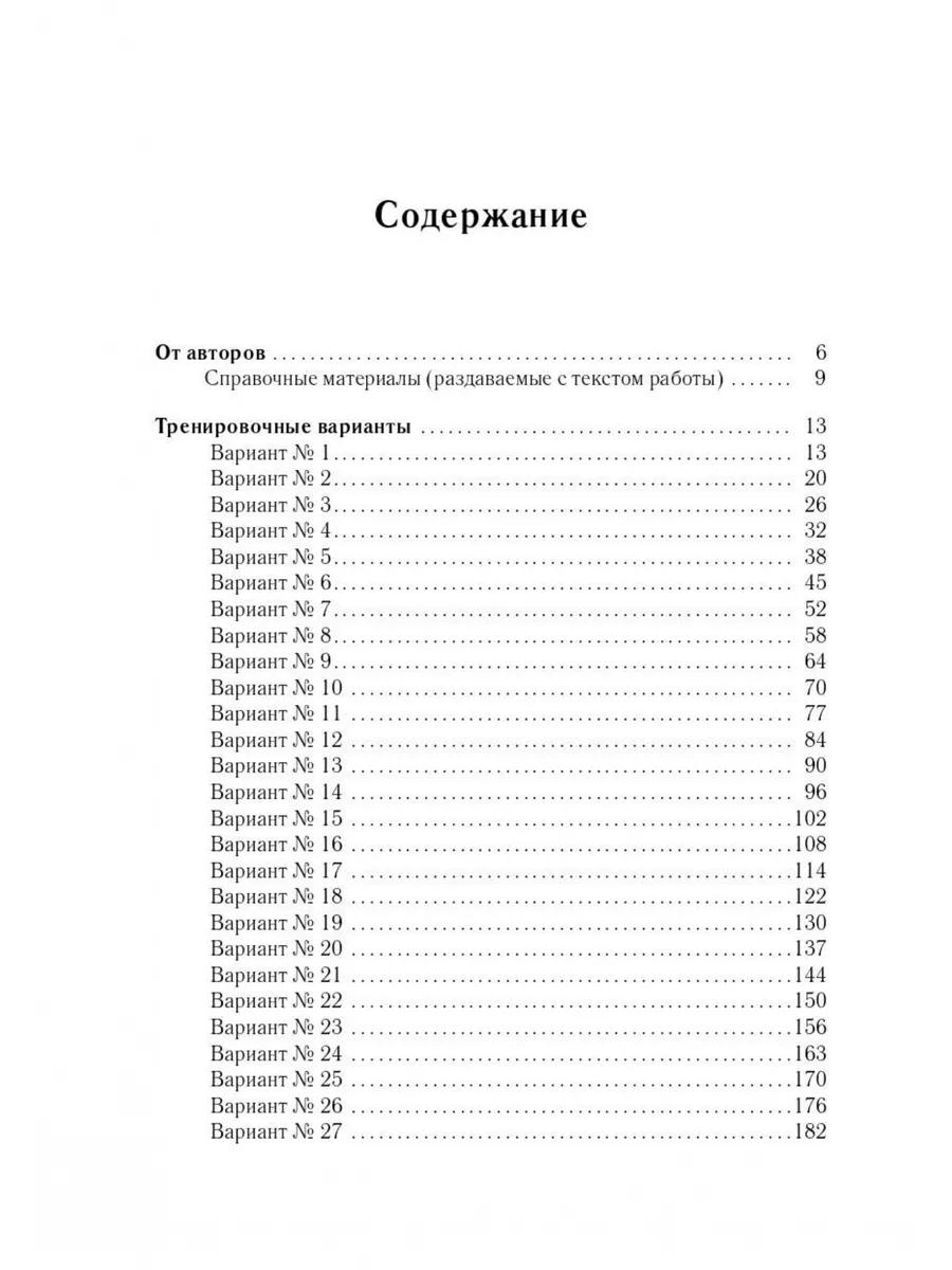 Лысенко Математика ЕГЭ-2024 40 тренировочных вариантов ЛЕГИОН 177163552  купить за 300 ₽ в интернет-магазине Wildberries