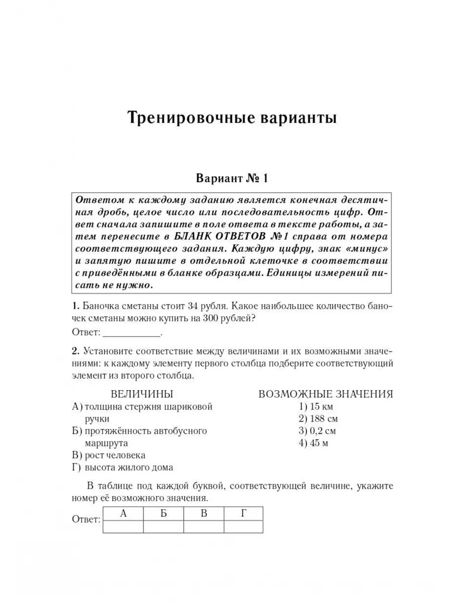 Лысенко Математика ЕГЭ-2024 40 тренировочных вариантов ЛЕГИОН 177163552  купить за 300 ₽ в интернет-магазине Wildberries