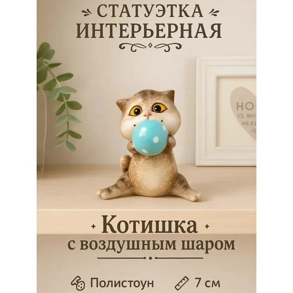 Сувенир Котик декор на полку