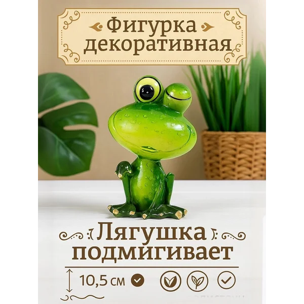Фигурка для декора