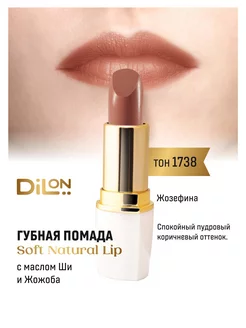 Увлажняющая помада для губ, питательная Soft Natural Dilon 177165320 купить за 214 ₽ в интернет-магазине Wildberries