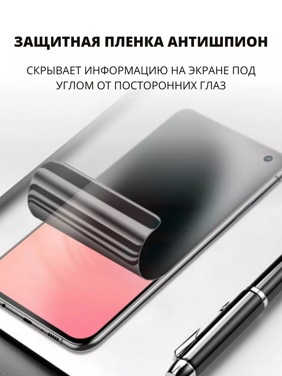 Гидрогелевая пленка АНТИШПИОН на IPHONE 15 PRO MAX, 2шт Mobilands 177165686  купить за 650 ₽ в интернет-магазине Wildberries