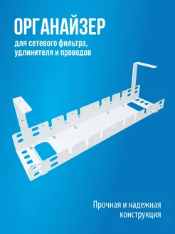 Подвесной держатель, органайзер для проводов DC-500 РЭМО 177165823 купить за 764 ₽ в интернет-магазине Wildberries