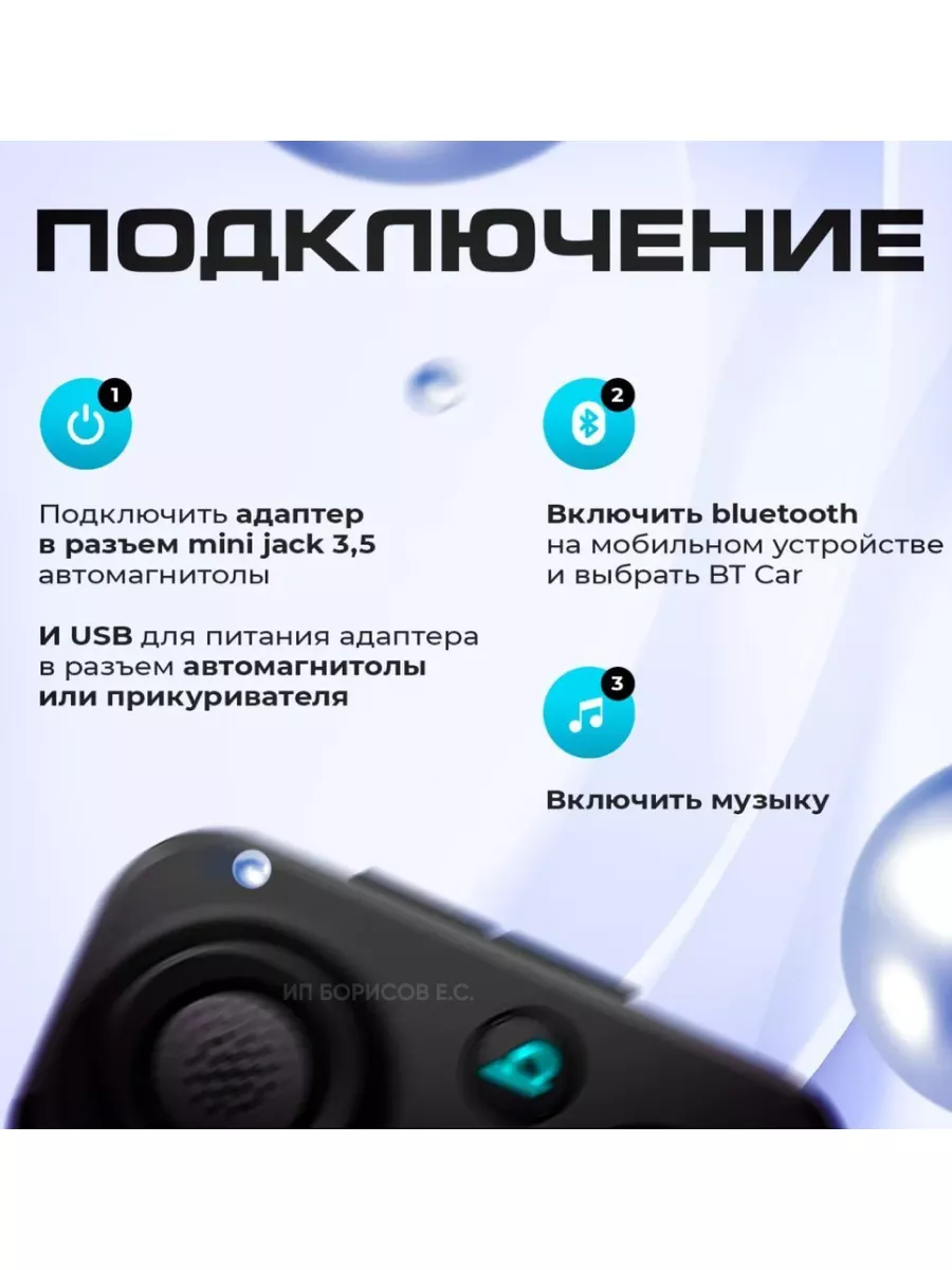 Bluetooth адаптер в машину aux для авто с микрофоном. TECHNOROOM 177166479  купить за 477 ₽ в интернет-магазине Wildberries