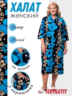 Халат домашний больших размеров хлопок Textile777 177166620 купить за 1 242 ₽ в интернет-магазине Wildberries